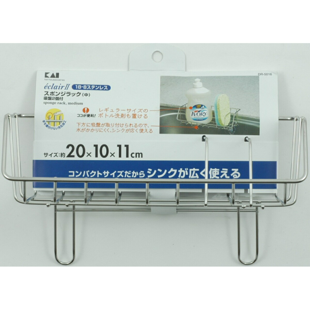【楽天市場】貝印 スポンジラック（中） DR5016（ シンプル キッチン ツール 用品 おしゃれ キャンプ 便利 グッズ 台所 調理 料理