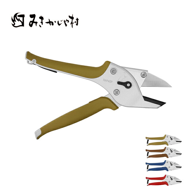 楽なんです 剪定鋏 みきかじや村 ( 剪定ばさみ 剪定はさみ 剪定ハサミ 万能鋏 芽切 ガーデニング 園芸用品 雑貨 園芸 剪定バサミ はさみ ハサミ 生花用 生け花 枝きり 枝切りはさみ 花ばさみ 花鋏 園芸はさみ 切り 花 日本製 )