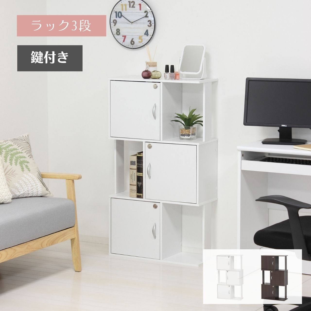 ラック鍵付き3段 （ 収納棚 鍵付きラック 収納家具 3段ラック プライバシー保護 防犯 書類収納 小物収納 会社 学校 オフィス 書斎 書庫 省スペース コンパクト シンプル おしゃれ ナチュラル 家具 整理整頓 )