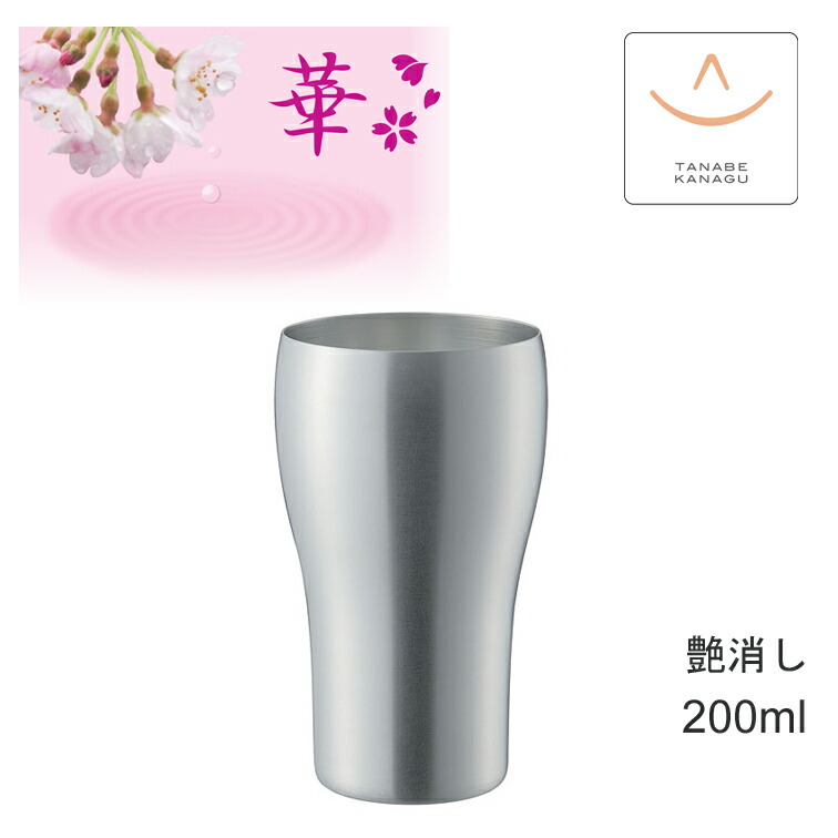 田辺金具 華 No1917 タンブラー200ml 艶消し（ 燕三条 日本製 純銅 タンブラー 銅 錫 冷酒 カップ 日本酒 お猪口 おちょこ ぐい飲み 酒器 保冷 保温 熱伝導 錫製 鎚目 コップ 晩酌 贈り物 プレゼント お酒 ギフト 誕生日 ラッピング 敬老の日 )