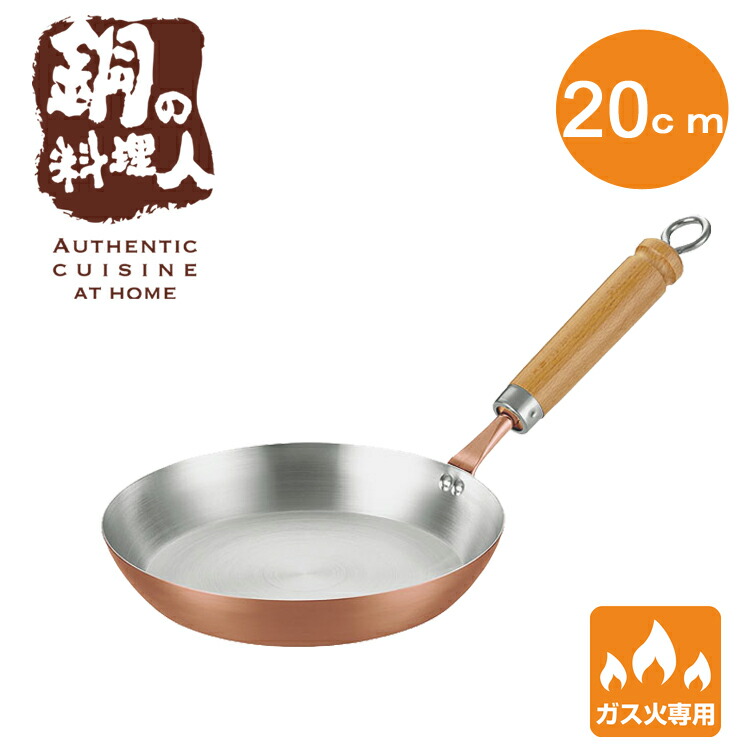 銅製楕円形フライパン Made in France約30cm x 20cm 楽天市場】ふんわり銅のぱんけーきpan 20cm NO.4970 銅 調理器具 ガス