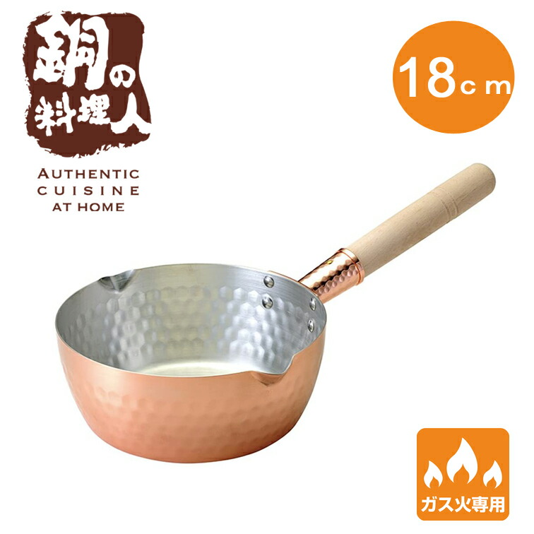 田辺金具 あったか銅の雪平鍋 18cm 4406（ 日本製 ガス 国産 燕三条 槌目 ゆきひら 調理 料理 グッズ キッチン 生活 暮らし ツール 台所 用品 家事 熱伝導 まろやか お吸いもの 味噌汁 出汁 ゆで 煮付け 業務用 家庭用 プロ 厨房 だし 煮汁 敬老の日 )