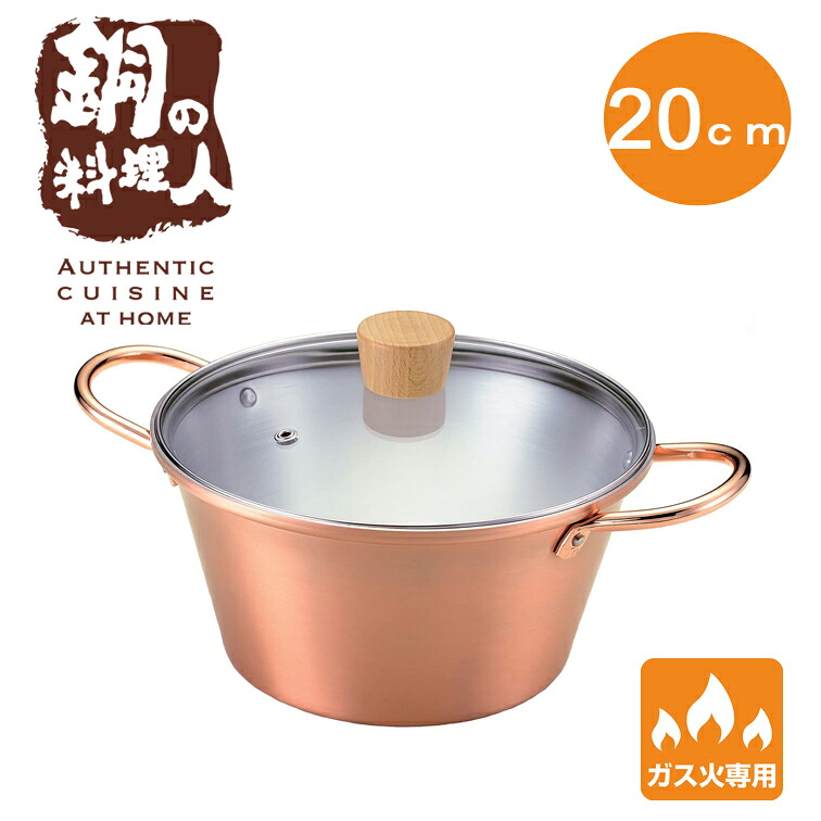 田辺金具 ことこと銅の煮込み鍋 20cm 4529（ ガラス 蓋 煮込み ふた 付き ガス お鍋 調理 器具 キッチン なべ 料理 カレー シチュー 煮込み 深型 日本製 燕三条 ご飯 ふっくら 20cm 家庭 用品 日用雑貨 ツール 台所 用品 業務用 プロ 厨房 敬老の日 )｜Ｂ・Ｂセレクト店