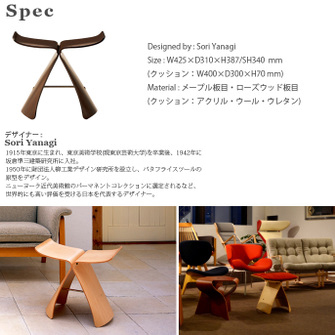 世界が認めたスツール！ バタフライスツール（Butterfly stool