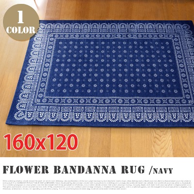 【楽天市場】フラワーバンダナラグ ネイビー 160×120cm(flower bandanna rug NAVY 160×120cm)：B-CASA