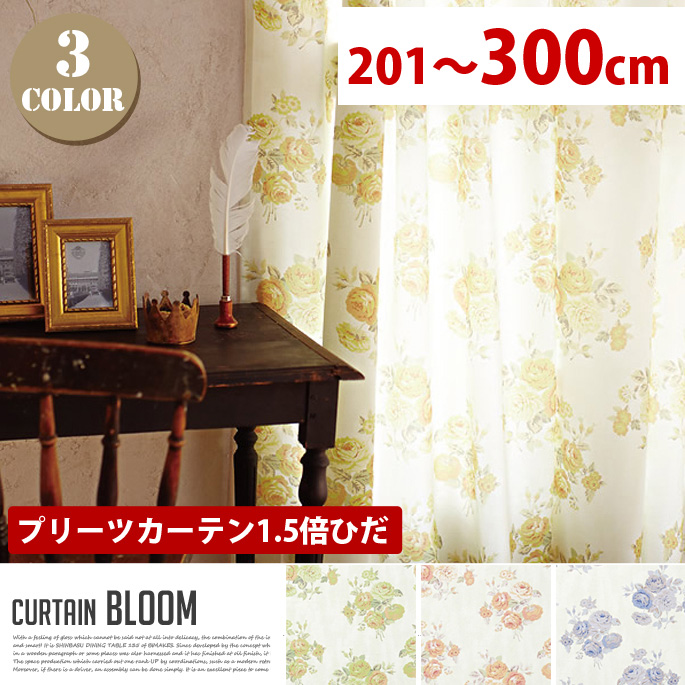 即発送可能 Bloom ブルーム プリーツカーテン 1 5倍ひだ 幅 1 300cm 全3色 Be Pi Bl 送料無料 海外最新 Lexusoman Com