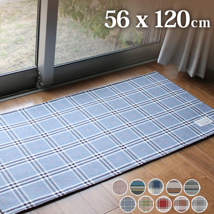 PPファブリックロングラグ(Fabric Long Rug) 120cm キッチンマット・フロアマット 撥水加工・ウォッシャブル・床暖房対応 全10色