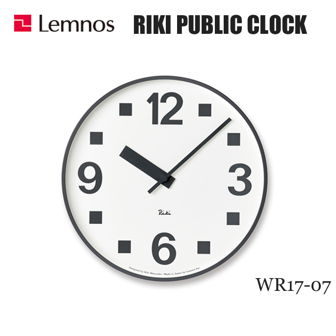 【楽天市場】【送料無料】 掛け時計 リキパブリッククロック RIKI PUBLIC CLOCK WR17-07 レムノス Lemnos