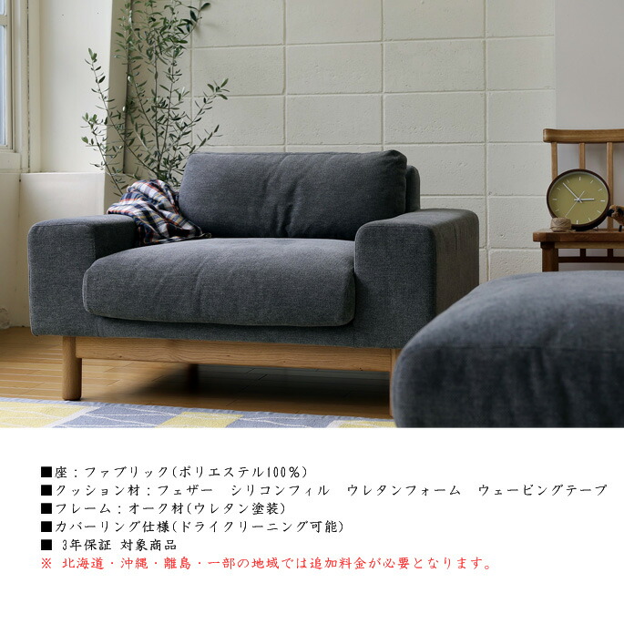 【楽天市場】バージュ ソファ 1人掛け bulge sofa 1 seater シーヴ SIEVE SVESF012S 北欧ソファ 木製