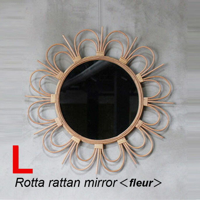 rotta rattan mirror fleur L ロッタ ラタン ミラー フルール ROT-FLU-L a.depeche アデペシュオシャレインテリア  おしゃれ リラックス くつろぎ ファミリー家具 驚きの価格が実現