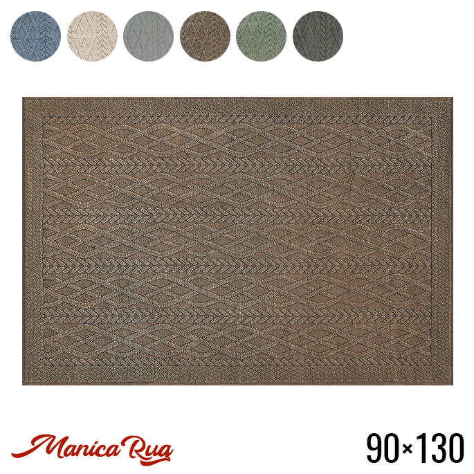 【楽天市場】モリヨシ MORIYOSHI マニカ Manica rug 90x130 ラグ 幅900mm マット 絨毯 じゅうたん カーペット