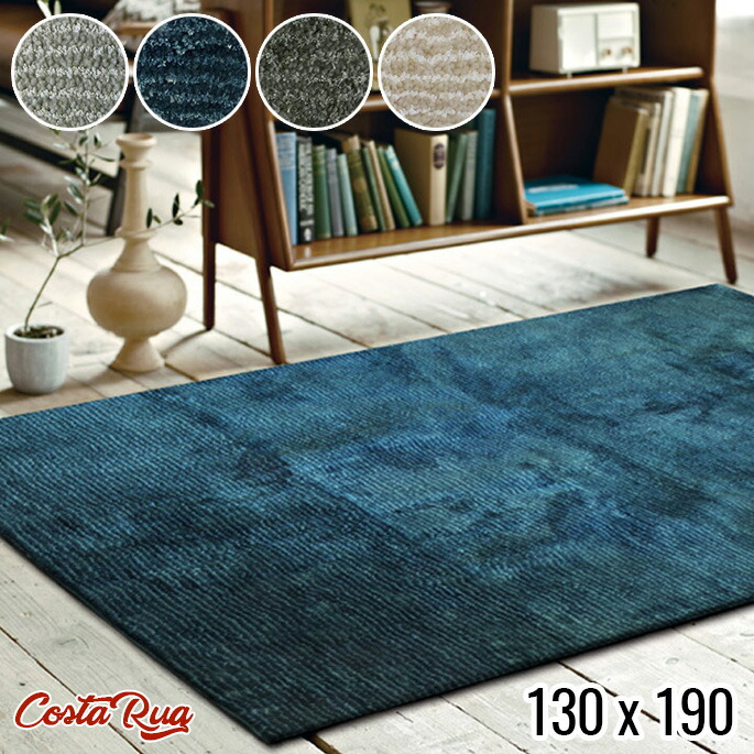 楽天市場】モリヨシ MORIYOSHI マニカ Manica rug 90x130 ラグ 幅900mm