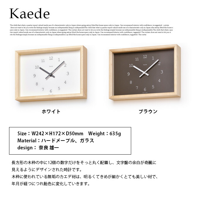 SALE／56%OFF】 掛け時計 幅242mm カエデ 掛け置き兼用時計 Kaede タカタレムノス Lemnos NY14-02 ホワイト  ブラウン掛け時計 置き時計 ウォールクロック カエデ無垢材使用 ヴィンテージ レトロ カフェ風 ナチュラル シンプル 無垢材  turbonetce.com.br