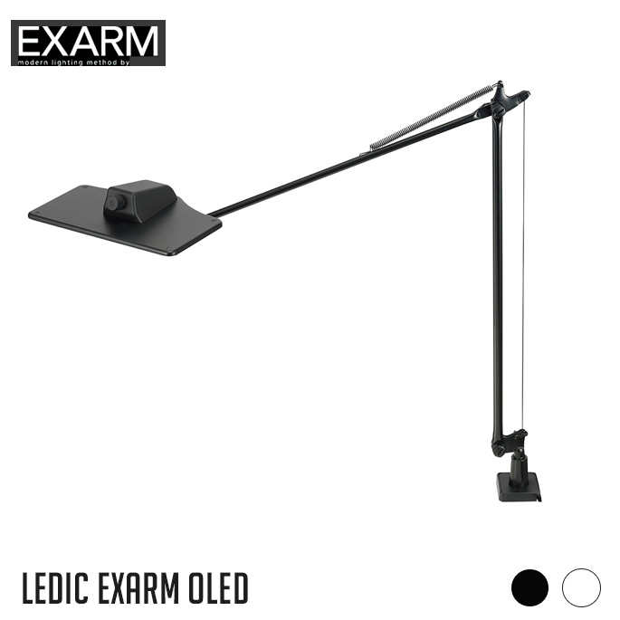 【楽天市場】エグザーム 0LED EXARM LEX-3100 "OLED" LEX-3100 LEX-3102 デスクライト 幅207mm