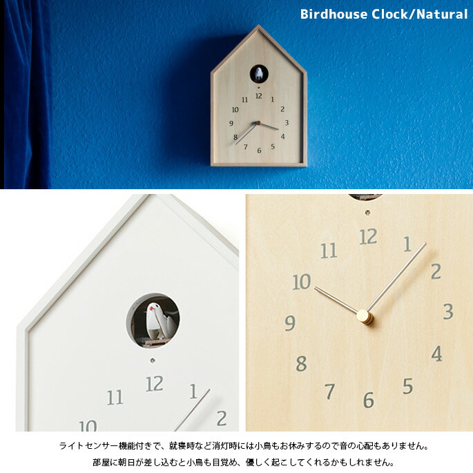 【楽天市場】レムノス Lemnos バードハウス クロック Birdhouse Clock NY16-12 掛け置き時計 幅181mm ハト ...