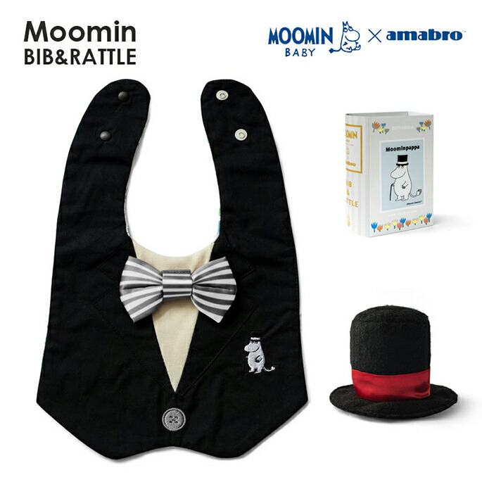 moomin アマブロ amabroxmoominbaby BIBRATTLE ムーミンパパ スタイ ガラガラ Snafkin ベビー 玩具 ベビー用品 ブック型 プラスティックボタン2個 おしゃれ ムーミン 北欧 かわいい 男の子 女の子