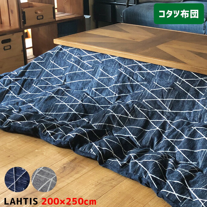 イケヒコ こたつ掛けふとん 長方形 ラディ 約205×245cm オレンジ