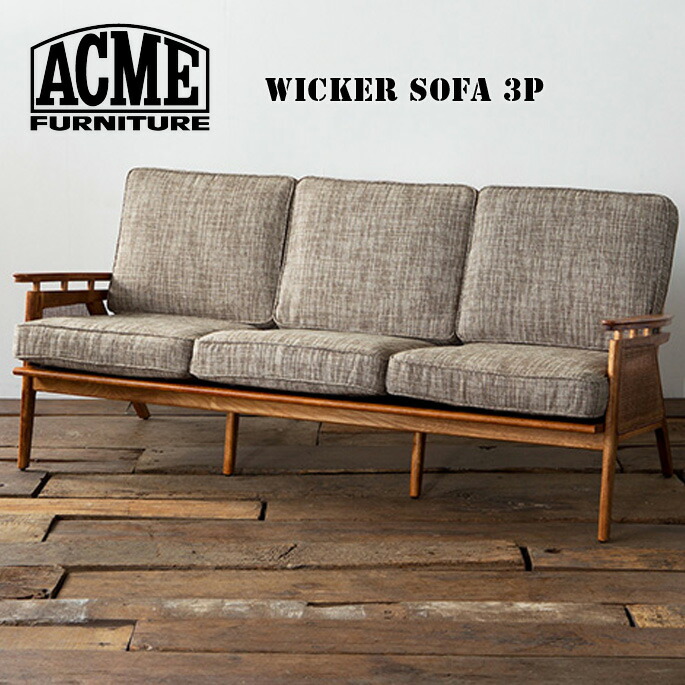 楽天市場】アクメ ファニチャー ACME Furniture ウィッカーラウンジ