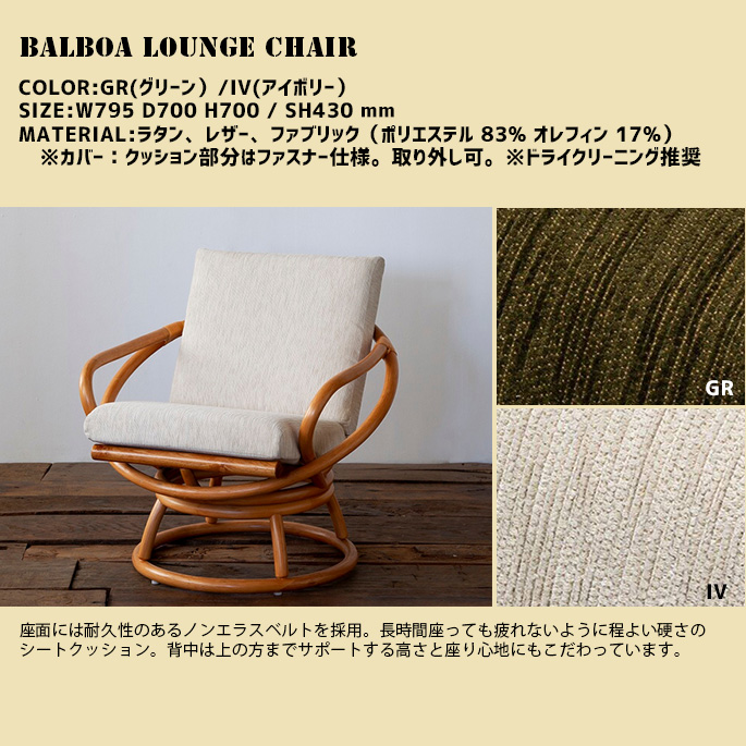 アクメファニチャー Acme Furniture バルボア ロビー腰かけ Balboa Lounge Chair チェア リビングチェア パーソナルチェア カリフォルニア州 ヴィンテージ 自然 Sheldonconrich Co Uk