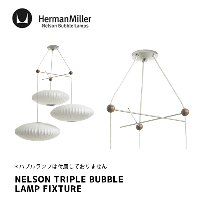 NELSON TRIPLE BUBBLE LAMP FIXTURE