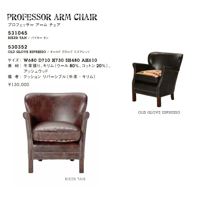 B Casa Inte Rakuten Global Market Arm Chair Professor Arm Chair Professor Timothy Oulton By Halo Olson Haro Color Biker Tan Old Glove Espresso Globe