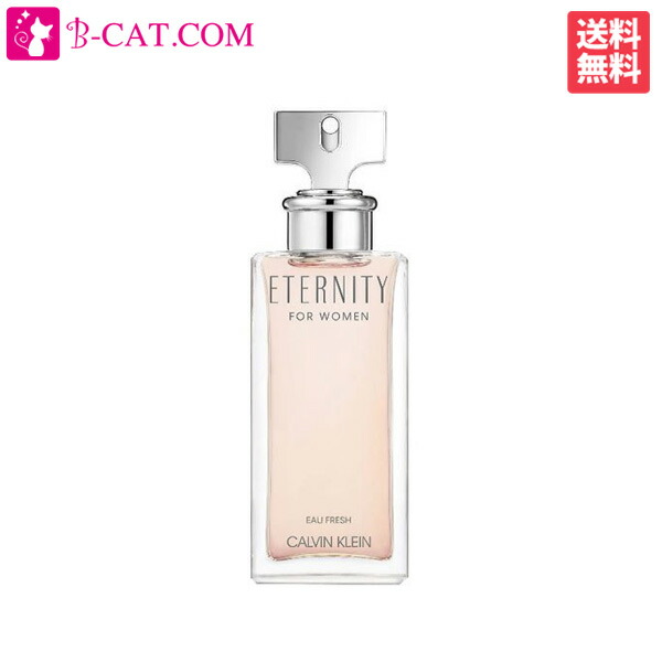 楽天市場】カルバンクライン エタニティ インテンス フォーウーマン EDP SP 50ml カルバンクライン CALVIN KLEIN CK  レディース【あす楽対応】香水 フレグランス ギフト プレゼント 誕生日 : 香水通販Ｂ−ＣＡＴ．ＣＯＭ