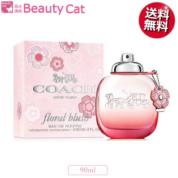 楽天市場】コーチ フローラル オードパルファム EDP SP 30ml コーチ COACH レディース【あす楽対応】香水 フレグランス ギフト  プレゼント 誕生日 : 香水通販Ｂ−ＣＡＴ．ＣＯＭ