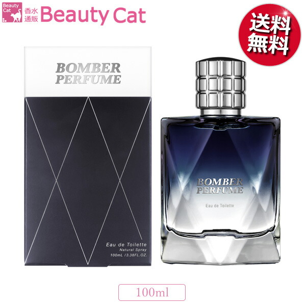 楽天市場 ボンバー パフューム 22 Edt Sp 100ml 送料無料 あす楽対応 Bomber Perfume メンズ 香水 フレグランス ギフト プレゼント 誕生日 香水通販ｂ ｃａｔ ｃｏｍ