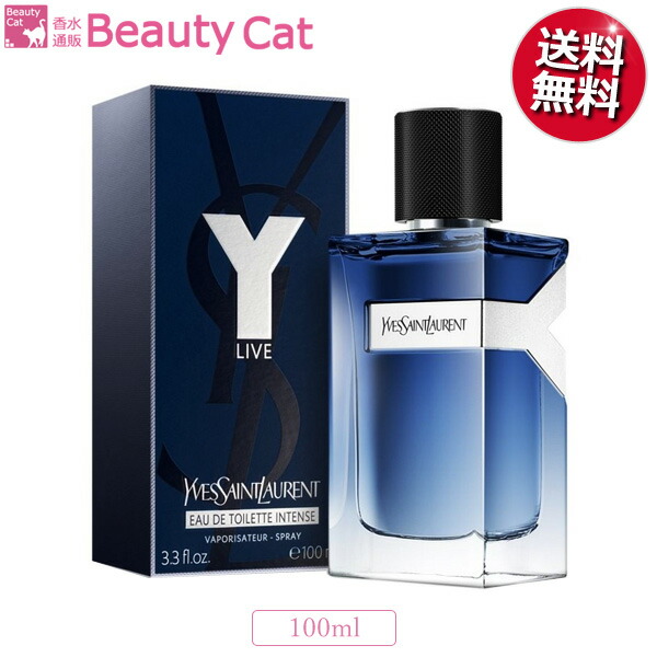 受賞店舗 イブサンローラン Y ワイ ライブ インテンス Edt Sp 100ml イグレック Yves Saint Laurent メンズ あす楽対応 香水 フレグランス ギフト プレゼント 誕生日 春夏新色 Opk Rks Org