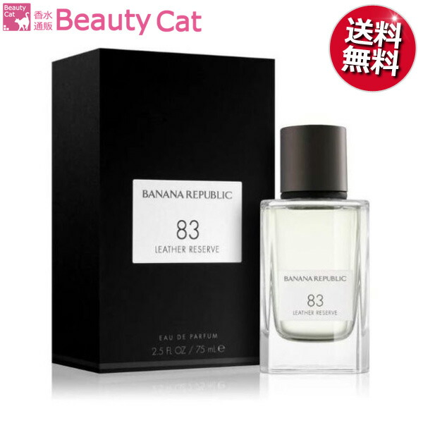 楽天市場】バナナリパブリック BANANA REPUBLIC 90 ピュア ホワイト EDP SP 75ml【あす楽対応】【送料無料】BANANA  REPUBLIC ユニセックス 香水 フレグランス : 香水通販Ｂ−ＣＡＴ．ＣＯＭ