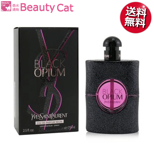 アウトレット送料無料 22円オフクーポン イヴサンローラン ブラックオピウム ネオン Edp Sp 75ml あす楽対応 Yves Saint Laurent 香水 レディース フレグランス ギフト プレゼント 誕生日 母の日 香水通販ｂ ｃａｔ ｃｏｍ 激安単価で Www T9nia Com