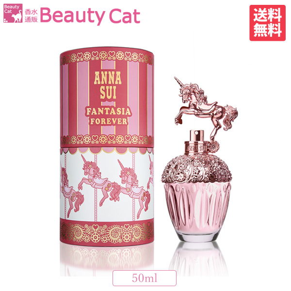 楽天市場 最大515円オフクーポンあり アナスイ Anna Sui ファンタジア フォーエバー Edt Sp 50ml 送料無料 あす楽対応 Anna Sui レディース 香水 フレグランス ギフト プレゼント 誕生日 香水通販ｂ ｃａｔ ｃｏｍ