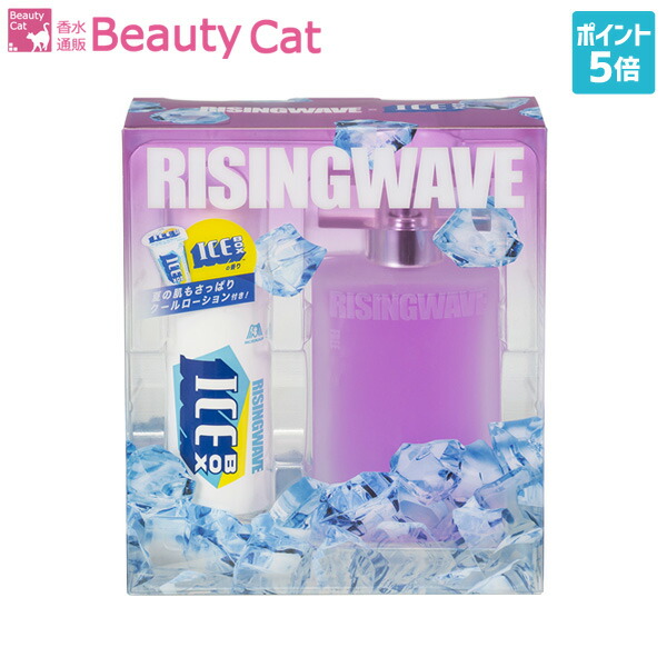 楽天市場】ライジングウェーブ トランスオーシャン シャローダイブ EDT SP 50ml ライジングウェーブ RISINGWAVE【送料無料】【ポイント10倍】  メンズ 【あす楽対応】香水 フレグランス ギフト プレゼント 誕生日 : 香水通販Ｂ−ＣＡＴ．ＣＯＭ