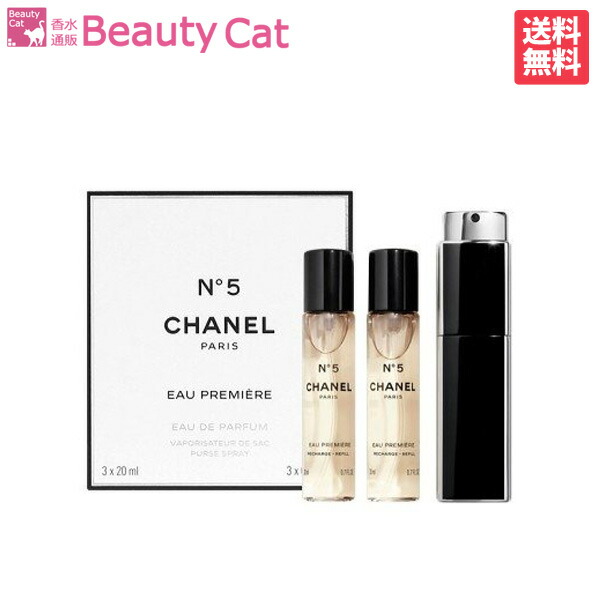 60 Off 5 5 時 店内全品p5倍 シャネル Chanel No 5 オー プルミエール ツイスト スプレー Ssパーススプレー リフィル Edp Sp ml X3セット 送料無料 あす楽対応 ネコポス対応 Chanel レディース 香水 フレグランス ギフト プレゼント 誕生日