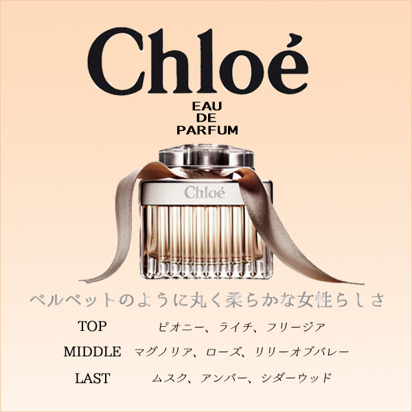 【楽天市場】クロエ CHLOE オードパルファム EDP SP 50ml 【送料無料】 【あす楽対応】 CHLOE レディース 香水