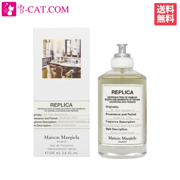 楽天市場】メゾン マルジェラ MAISON MARTIN MARGIELA レプリカ アンダー ザ レモンツリー EDT SP 100ml【送料無料 】【あす楽対応】MAISON MARTIN MARGIELA レディース 香水 フレグランス : 香水通販Ｂ−ＣＡＴ．ＣＯＭ