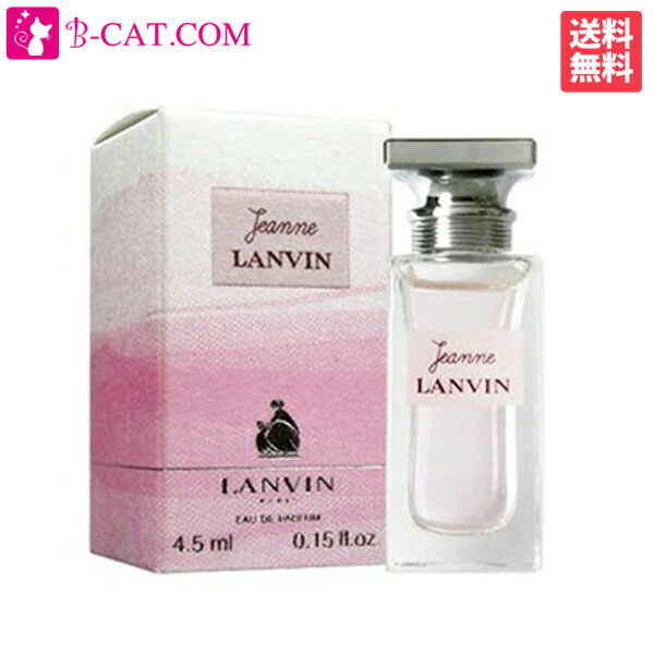 楽天市場】ランバン LANVIN ジャンヌ ランバン EDP SP 100ml【あす楽対応】LANVIN レディース 香水 フレグランス ギフト  プレゼント 誕生日 : 香水通販Ｂ−ＣＡＴ．ＣＯＭ