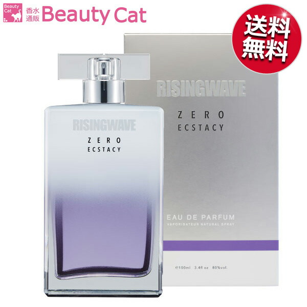 楽天市場 最大500円offクーポン 累計3万本突破 16new ライジングウェーブ ゼロエクスタシー Edp Sp 100ml チューブサンプル付き 送料無料 Risingwave メンズ あす楽対応 香水 フレグランス ギフト プレゼント 誕生日 クリスマス 香水通販ｂ ｃａｔ