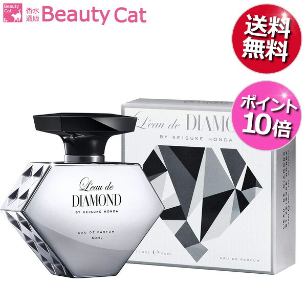 楽天市場 本田圭佑 ロードダイヤモンド バイ ケイスケホンダ インザミラー 50ml Edp Sp 送料無料 ポイント10倍 Keisuke Honda オードパルファムスプレーメンズ あす楽対応 ネコポス対応 香水 フレグランス ギフト プレゼント 誕生日 香水通販ｂ ｃａｔ