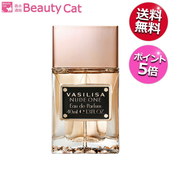 ヴァシリーサ ヌード ワン EDP スプレー 40ml ヴァシリーサ Vasilisa 【ポイント5倍!】【送料無料】 【あす楽対応】香水 レディース フレグランス