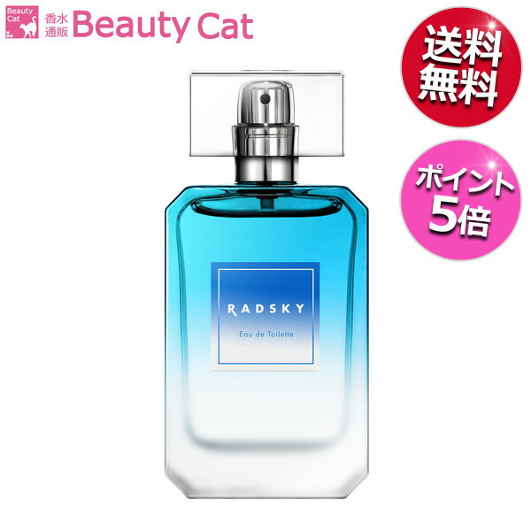 【楽天市場】ラッドスカイ ピーエム pm コフレセット 19A EDT SP 50ml + モイストマルチクリーム 40g ラッドスカイ RADSKY【 送料無料】 メンズ 【あす楽対応】香水 フレグランス ギフト プレゼント 誕生日 : 香水通販Ｂ−ＣＡＴ．ＣＯＭ