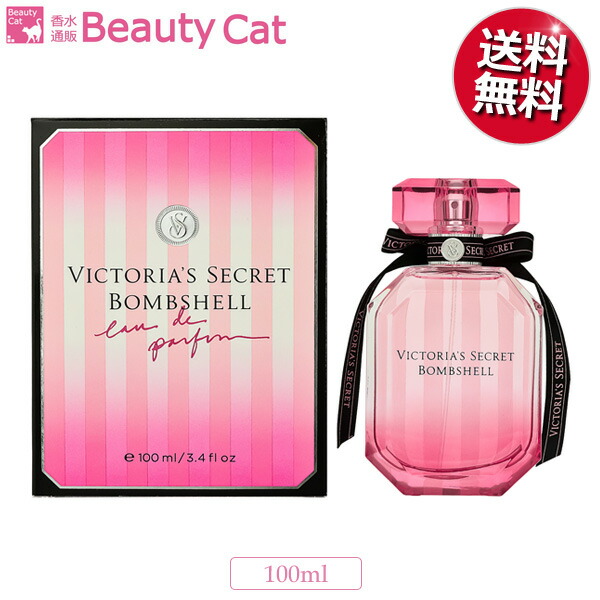 楽天市場 ヴィクトリアズシークレット ボムシェル Bombshell オードパルファム 100ml 香水 Victoria S Secret ヴィクトリアシークレット ビクトリアシークレット Ublanc