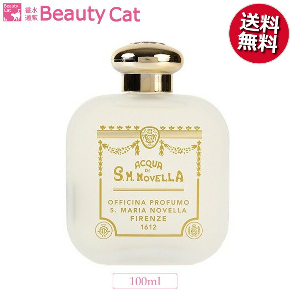 史上最も激安 サンタ マリア ノヴェッラ オーデコロン Edc スプレー付 100ml サンタ マリア ノヴェッラ Santa Maria Novella レディース ホワイトデー あす楽対応 香水 フレグランス ギフト プレゼント 誕生日 驚きの値段 Www Estelarcr Com