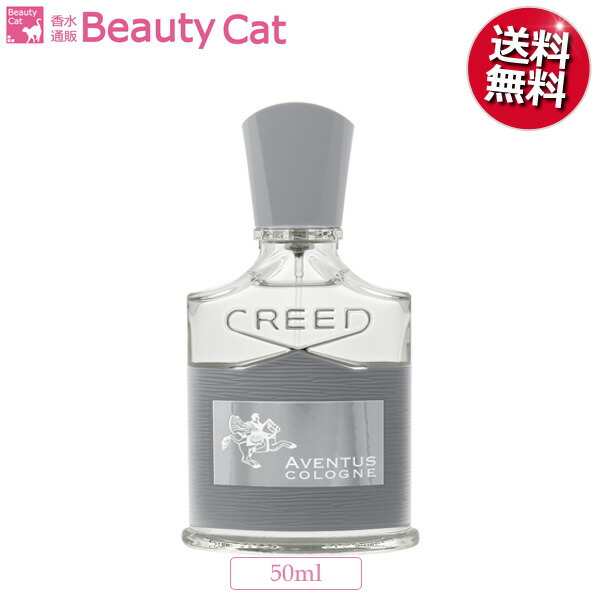 美しい 22円オフクーポン クリード アバントゥス コロン Edp Sp 50ml クリード Creerd メンズ あす楽対応 香水 フレグランス ギフト プレゼント 誕生日 母の日 香水通販ｂ ｃａｔ ｃｏｍ 安い購入 Madah Kemdikbud Go Id