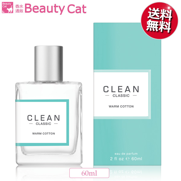 New! クリーン ウォームコットン オードパルファム EDP スプレー 60ml CLEAN【新パッケージ】【香水 ユニセックス フレグランス】 