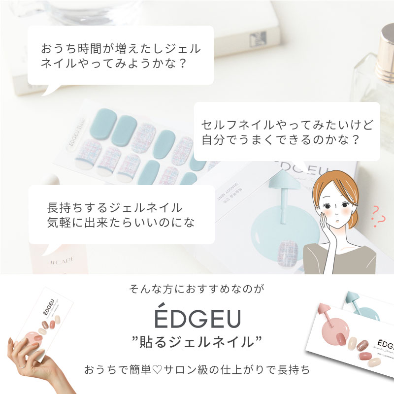 Edgeu ボーダーユー クランク背景 ジェルネイル印顆 2チョボ ジェルネイル光 ジェルネイル道具一式 韓国ネイル ジェルネイル キット 硬直 ジェルネイルセット 彩りジェル ネイルシール セルフネイル おうちネイル ネイル部 ネイル茶代 韓国 Digitalland Com Br