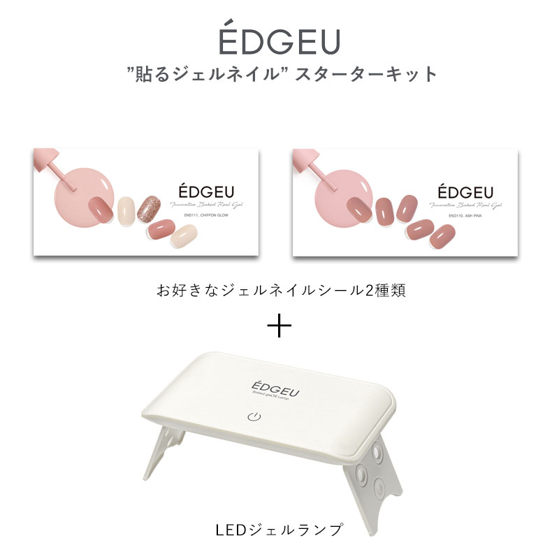 Edgeu ボーダーユー クランク背景 ジェルネイル印顆 2チョボ ジェルネイル光 ジェルネイル道具一式 韓国ネイル ジェルネイル キット 硬直 ジェルネイルセット 彩りジェル ネイルシール セルフネイル おうちネイル ネイル部 ネイル茶代 韓国 Digitalland Com Br