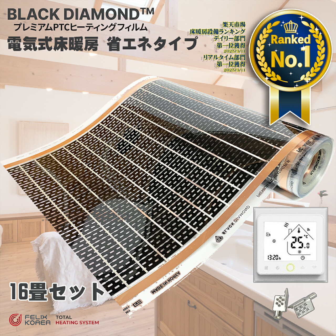 床暖房設計・施工マニュアル 床暖房設計・施工マニュアル | Ohmsha