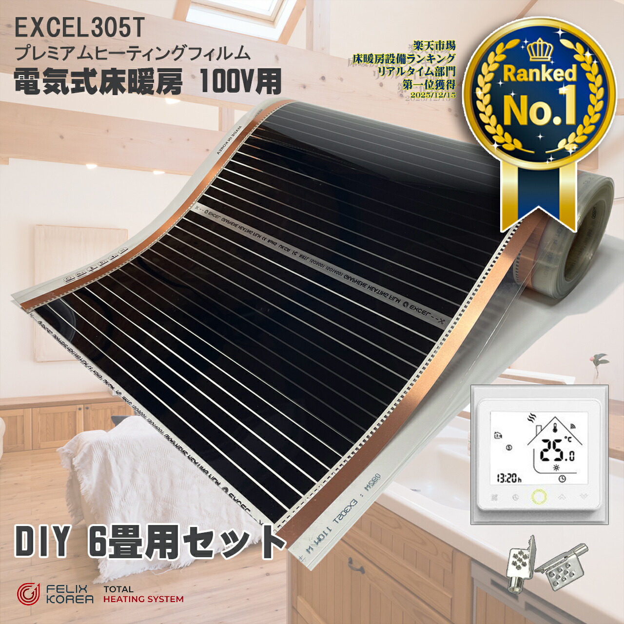 楽天市場】ゴムチップ床暖房パネル 配達地域限定 北海道・東北・関東