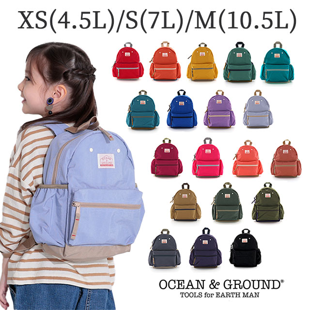 リュック キッズOCEANGROUND(オーシャンアンドグラウンド)DAYPACK FUN